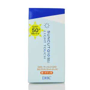 身体防晒乳哪个牌子好 dhc防晒乳 dhc怎么样?DHC户外防晒乳好吗