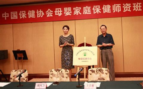 母婴护理师师资 首届母婴家庭保健师师资培训班在上海开班