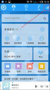 酷狗的扫描歌曲在哪里 手机酷狗音乐怎么扫描歌曲