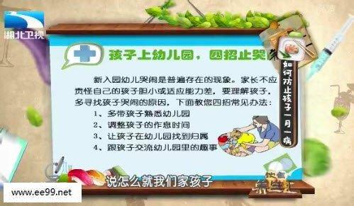 郝万山养生先养气笔记 饮食养生汇20150310视频和笔记:黄东生,如何防止孩子一月一病