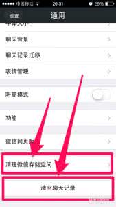 iphone5怎么清理缓存 iPhone5怎么清理缓存？