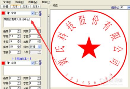 图章在线制作 印章 图章制作软件 怎样制作印章
