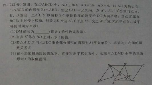 初一数学动点问题 初一数学动点问题专练