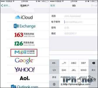 邮箱只能接收不能发送 iphone6邮箱只能接不能发送怎么回事