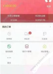 一刻千金app 一刻千金app 一刻千金app怎么还款？