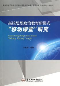 高校思想政治教育 切实加强和改进高校思想政治教育