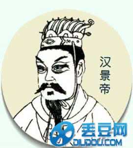 汉景帝刘启 汉景帝刘启 汉景帝刘启 一生节俭 励精图治的好皇帝