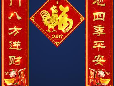 春节对联大全 春节对联大全100副