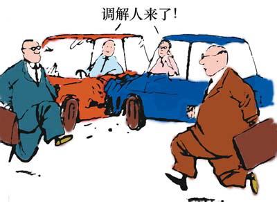 交通事故调解谈判技巧 交通事故调解 交通事故调解技巧