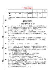 2017年中考政治复习测试题（选择题）