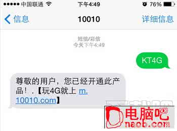 联通取消呼叫转移指令 联通免费3G升4G指令