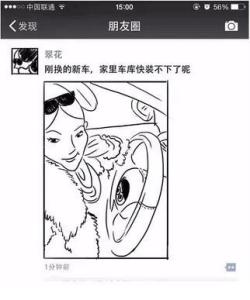 爱在朋友圈显摆的女人 朋友圈，除了显摆，就没别的用法吗？