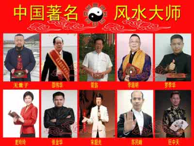 凤凰山陵园风水 香港风水大师排名 最新香港风水大师排名榜