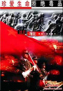 中国历史上的民族英雄 中国历史上的民族英雄 我国每年的“禁毒宣传月”从6月3日开始，这是因为历史上的这一天一位民族英雄领导人民取得了禁烟斗争的伟