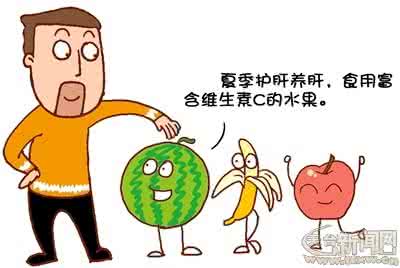 怎样养肝护肝效果最好 吃什么养肝护肝 夏季养肝护肝食谱