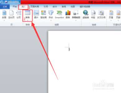 新建word文档快捷键 新建 Microsoft Word 文档 (6)
