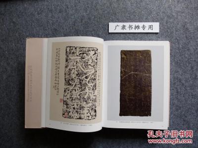 中国古代砖刻铭文集 中国古代砖刻铭文集 古代精品銘文磚大觀