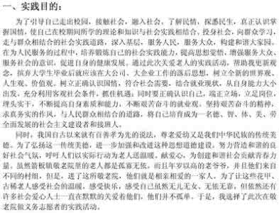 大学生述职报告范文 大学生农村工作者的述职报告范文