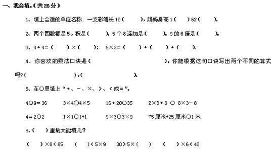 人教版小学一年级数学 最新精品人教版2011年小学一年级数学期末考试题