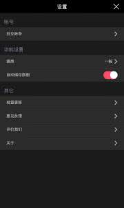 柚子相机怎么样 柚子相机怎么设置？