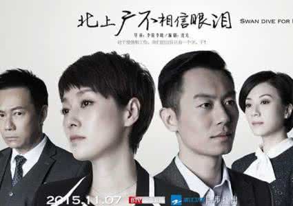 北上广不相信眼泪插曲 北上广不相信眼泪插曲 北上广不相信眼泪插曲有哪些