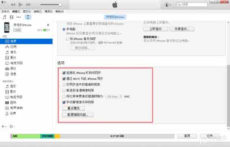 同步助手怎么使用教程 iTunes怎么用?iTunes怎么同步?iTunes教程