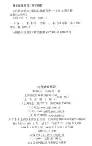 古诗词名词 诗词常识:词学名词释义