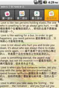 800句子背7000单词mp3 15天100句背7000单词
