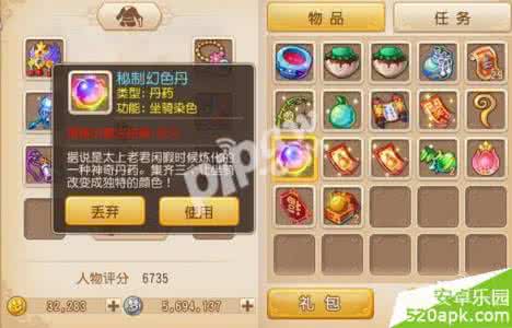 梦幻西游秘制食谱 梦幻西游秘制食谱 秘制4款美容食谱学起来 美肌由内到外