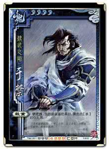 三国杀于禁技能 三国杀于禁技能 三国杀于禁怎么样 于禁