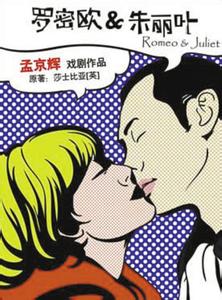 罗密欧与朱丽叶 『情迷朱丽叶』周末记得带娃来!│上海大剧院“爱上莎士比亚”秋季创意市集本周末开幕