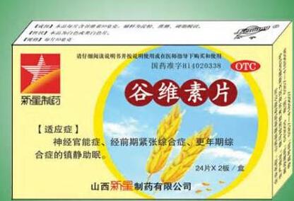 谷维素的功效与作用 谷维素的功效与作用 谷维素的功效与作用 食用谷维素的益处