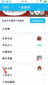 手机qq个性标签怎么弄 手机qq个性标签在哪里
