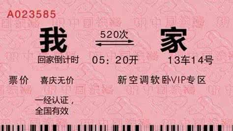 如何抢到春运火车票 2015春运怎样才能抢到票