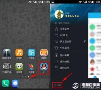 手机qq网络状态怎么隐藏？