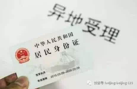 身份证丢失补办流程 身份证丢失补办流程 【身份证丢失如何补办】身份证丢失补办流程