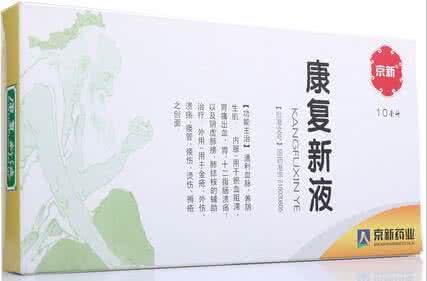康复新液治疗胃炎 康复新液治疗胃炎 一些细节决定了你的胃炎能否康复