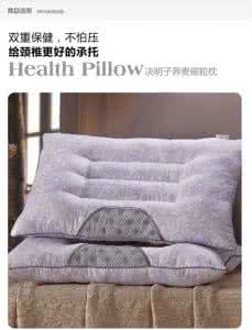 决明子枕头有副作用吗 决明子枕头有副作用吗 决明子枕头的作用 决明子枕头好吗
