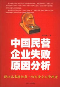 第5次反围剿失败原因 失败原因5：失败心理学