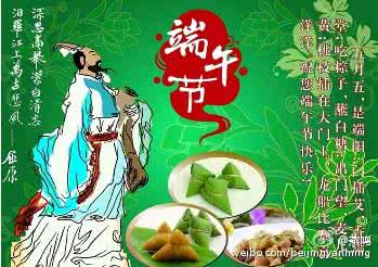 端午各国文化 端午文化三说