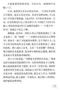 五年级上册 4.我的“长生果”同步习题