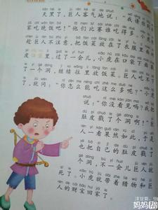 感悟廉洁 坚守自律 坚守则刚——小故事感悟