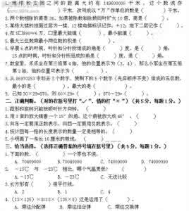 四年级数学上册总复习题（1）