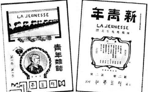 新文化运动兴起的标志 新文化运动口号是什么?新文化运动兴起的标志