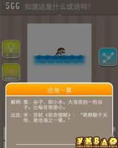 一棵树打一成语 一棵树打一成语 海中有一棵树打一成语？