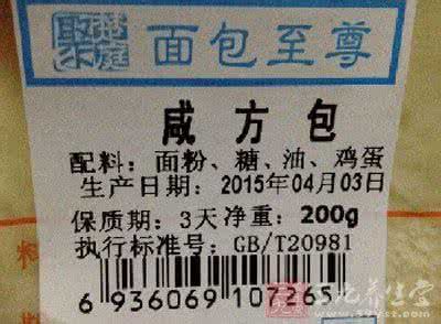 面包生产日期标签图片 面包生产日期竟是明天 广州聚楚庭公司被调查