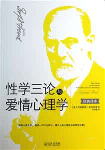 爱情心理学理论 爱情心理学 爱情心理学一些理论_爱情心理学