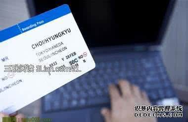 电子机票真伪查询系统 电子机票查询真伪 辨别电子机票真伪的方法