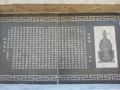 洛阳圣域蓝湾 钟阳《元圣赋》于洛阳刻碑