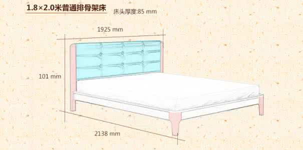 双人床的尺寸规格 双人床尺寸 双人被尺寸 双人被品牌推荐